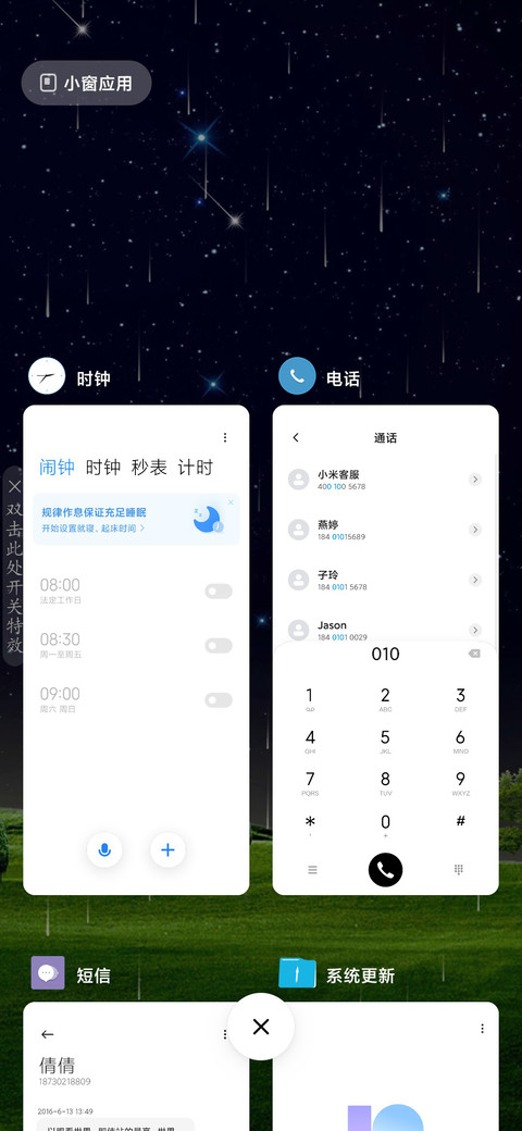 星星草原 screenshot