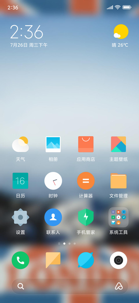 Official MIUI Theme_61 screenshot