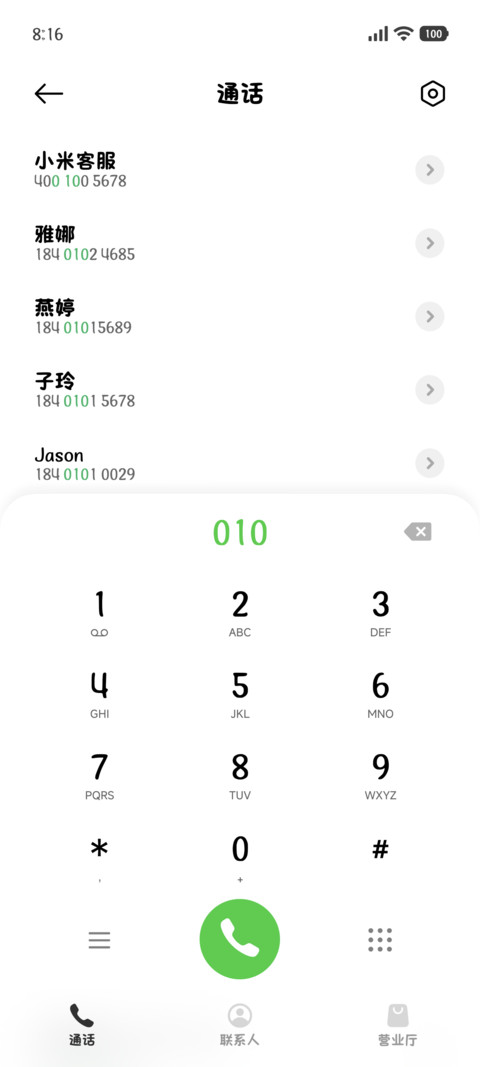暗恋日记的可爱体 screenshot