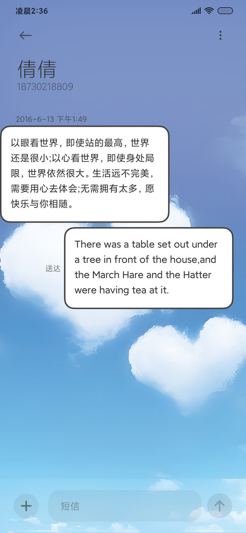 护眼心云 screenshot