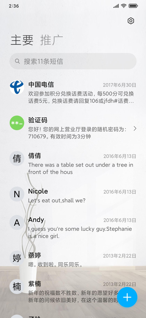 高端商务 screenshot