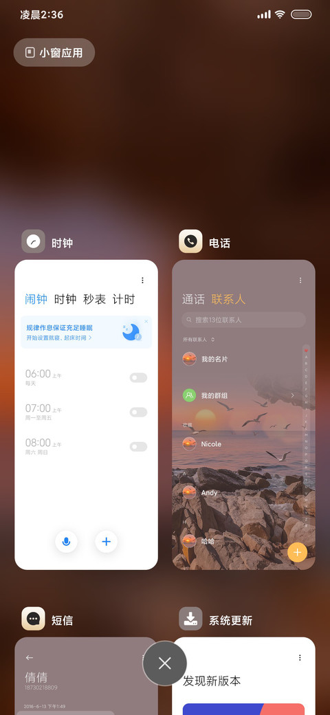 落日沉溺海岸 screenshot