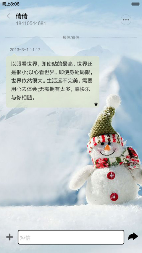 雪人（下雪动态特效+全图标） screenshot