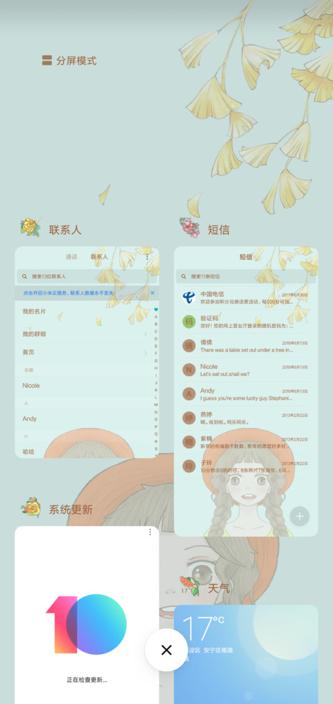 你的笑颜 screenshot