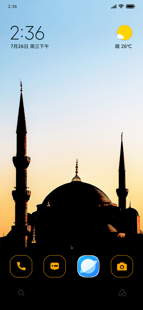 Blessed Mosque screenshot