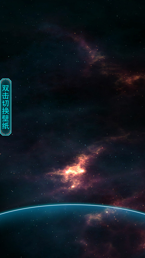 超级纳米核心 screenshot