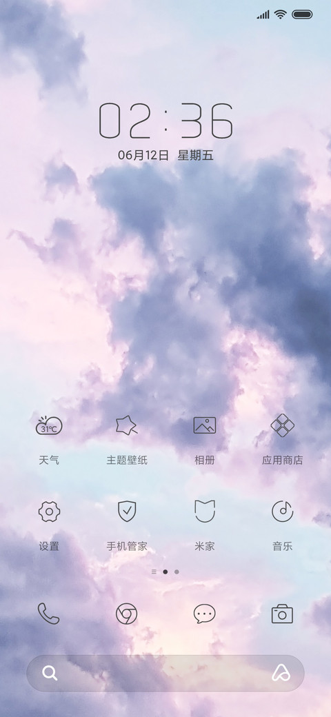 彩云间 screenshot