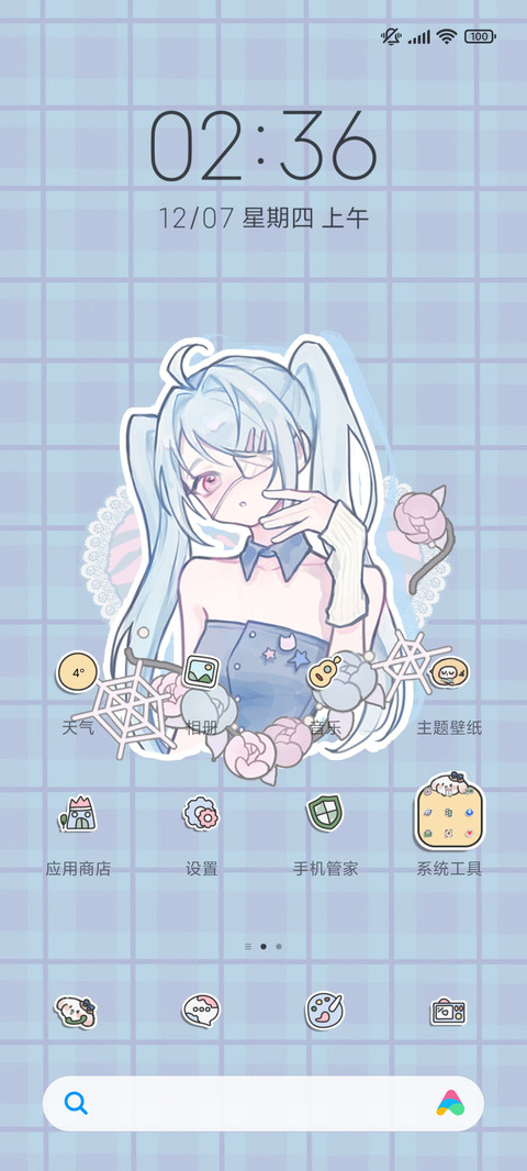 贴纸风千禧少女 screenshot