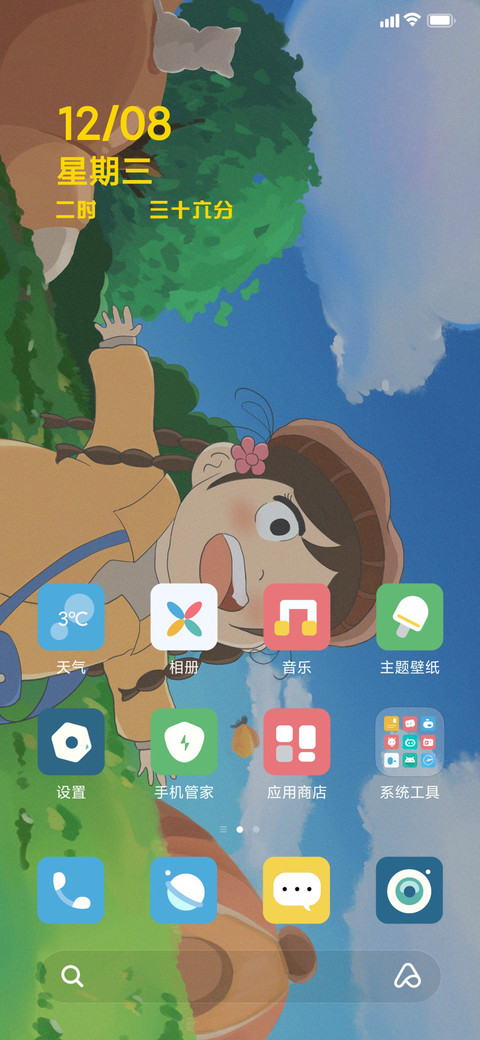 公主排名 screenshot