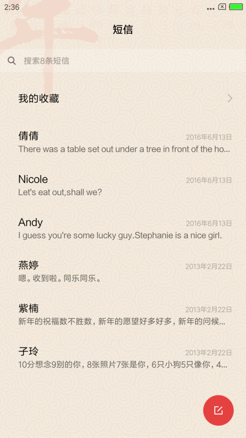 红映雪 screenshot