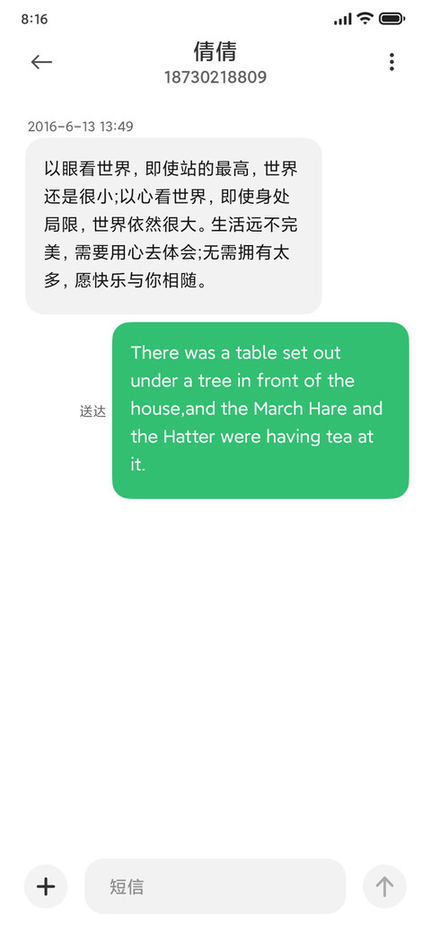 幻生 screenshot