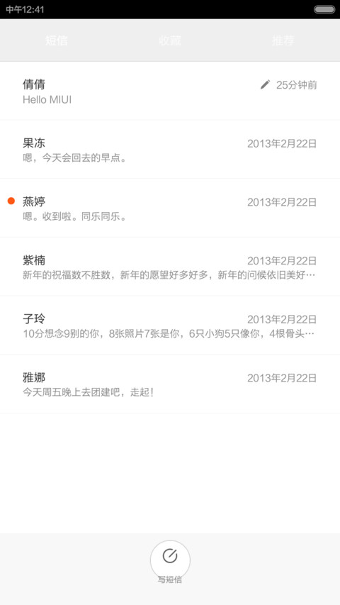 stirring plus 好评返现+超炫锁屏+多彩时钟+最美自由桌面 screenshot
