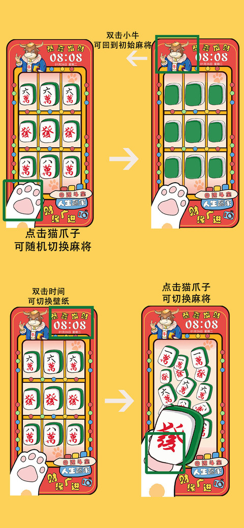 发财喜鹊 好运多 screenshot