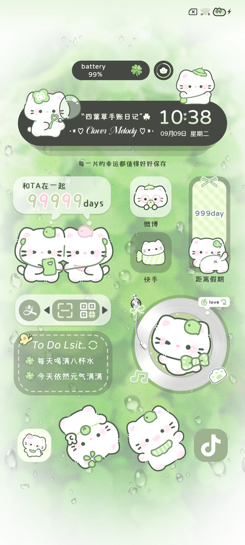 氛围幸运四叶草小猫 screenshot