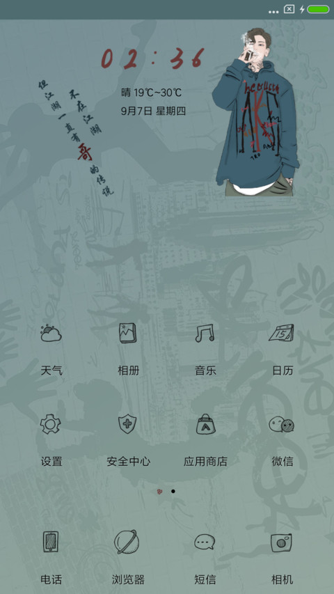 人在江湖 screenshot