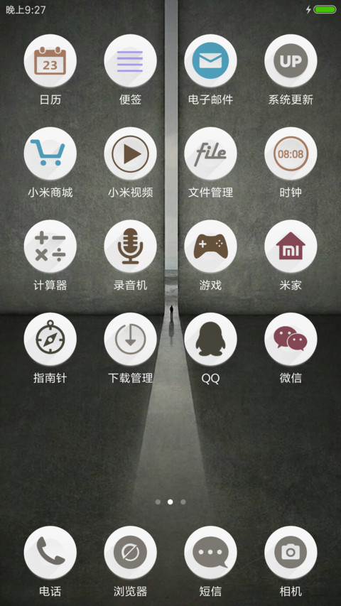 理想与孤独 screenshot