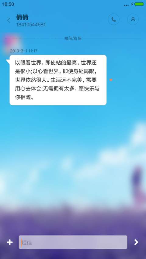 一个人的旅行 screenshot