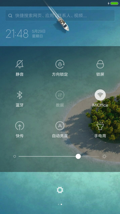 春色（Pro版） screenshot