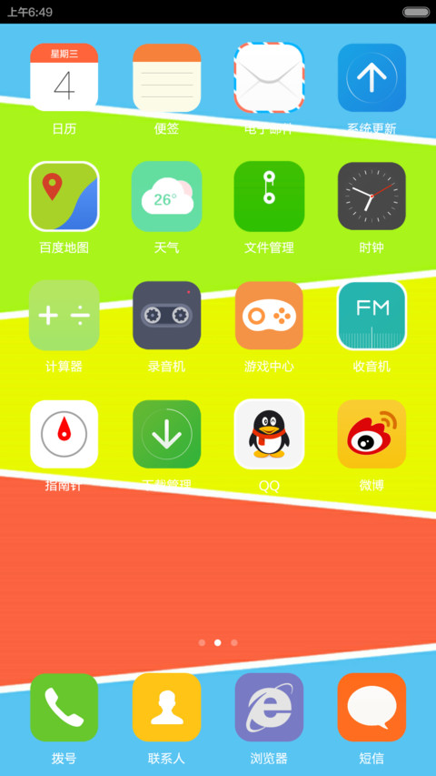 文艺青年(iOS8+多锁屏+32张锁屏壁纸换+自由桌面+适配V6V5) screenshot