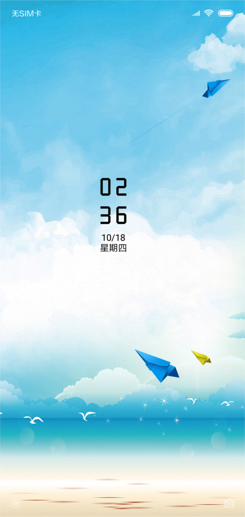 浅海 screenshot