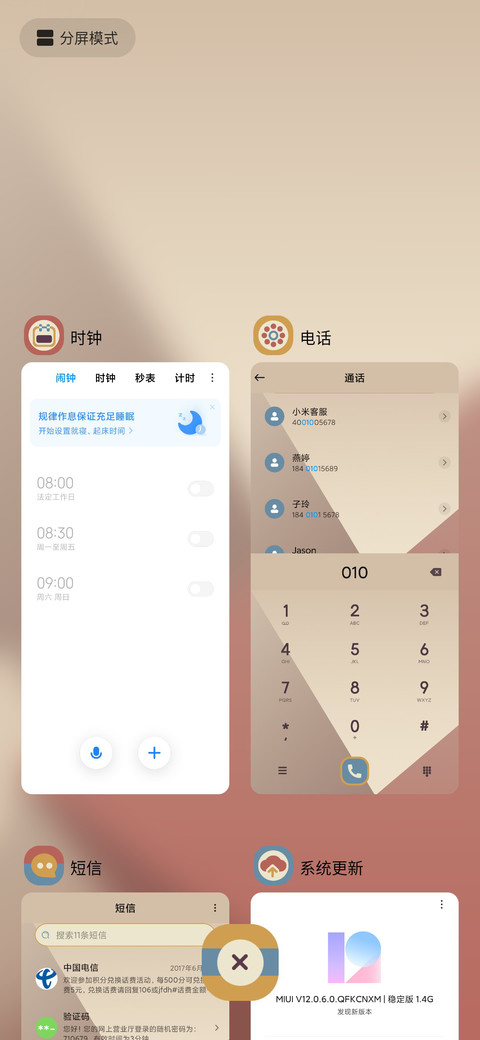 格调 复古风 screenshot