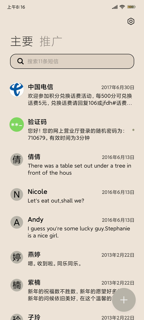 拟态组件抹茶奶绿 screenshot