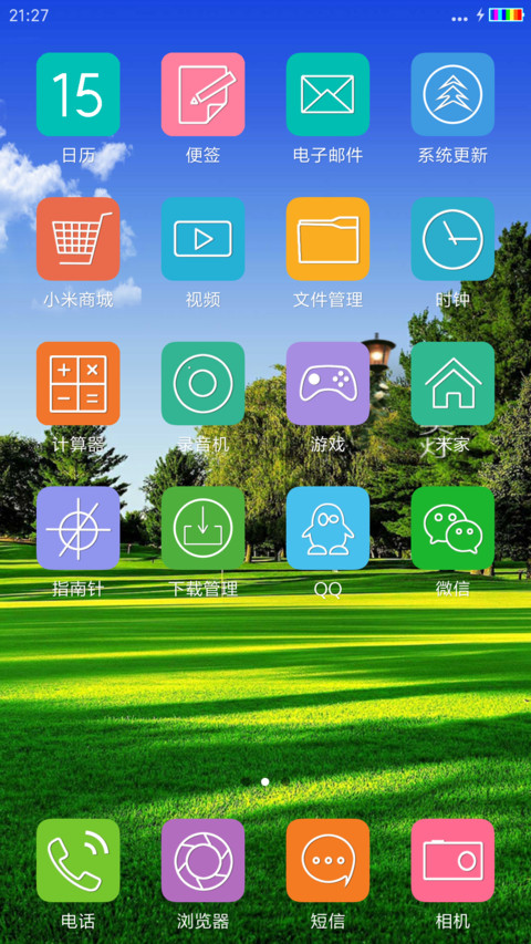 高尔夫球场 screenshot