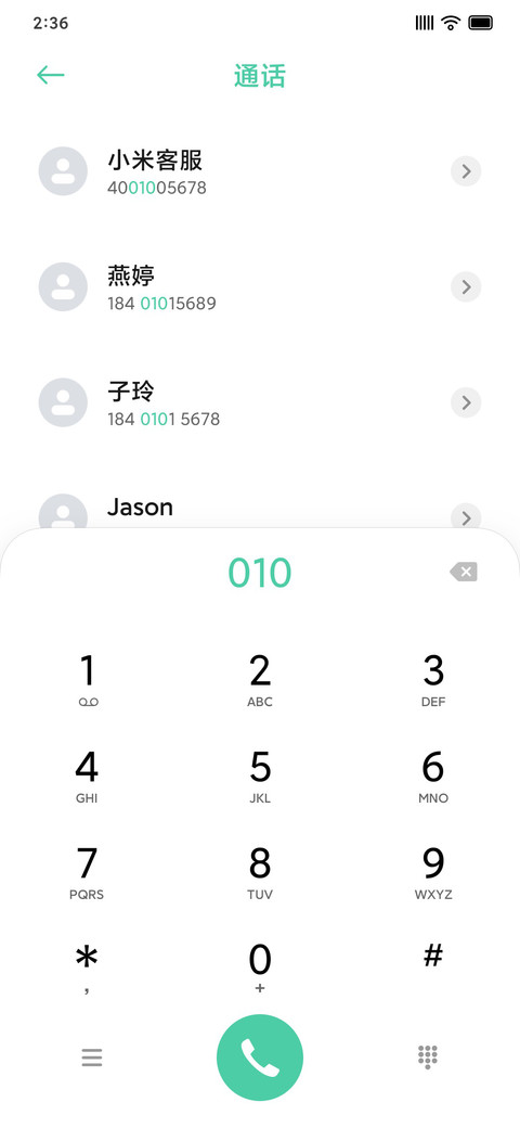 绝绝子 screenshot