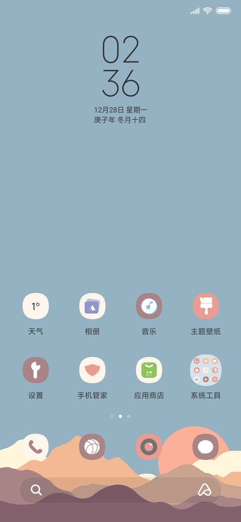 简彩 黄昏 screenshot