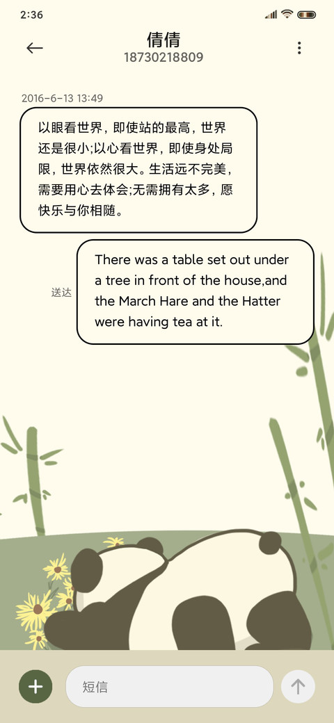 熊猫乐园 screenshot