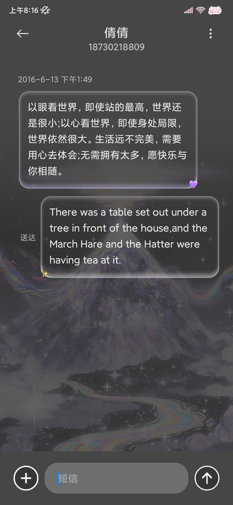 仲夏夜的梦 screenshot
