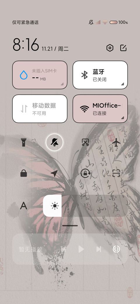 光影蝴蝶 人间惊鸿 screenshot
