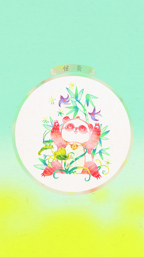 熊猫悠宝的春天 screenshot