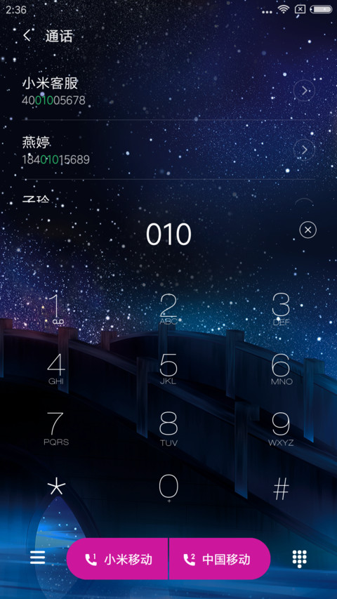 花火 screenshot