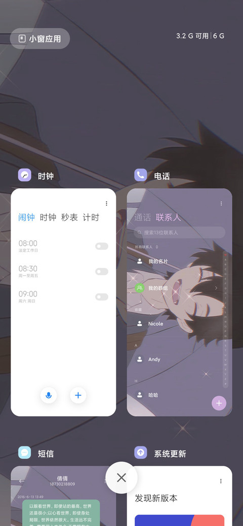 凸变少年感充电特效 screenshot
