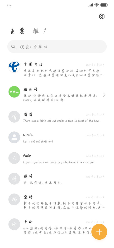 云朵上的心事 screenshot