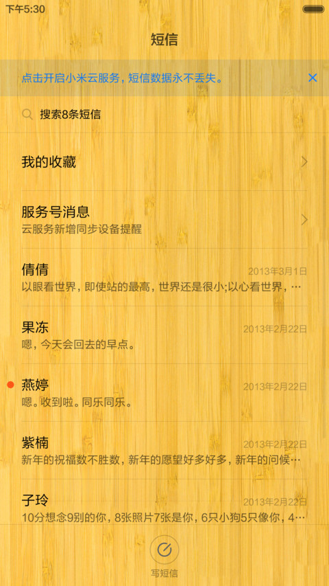 木心（锁屏特效+动态桌面） screenshot