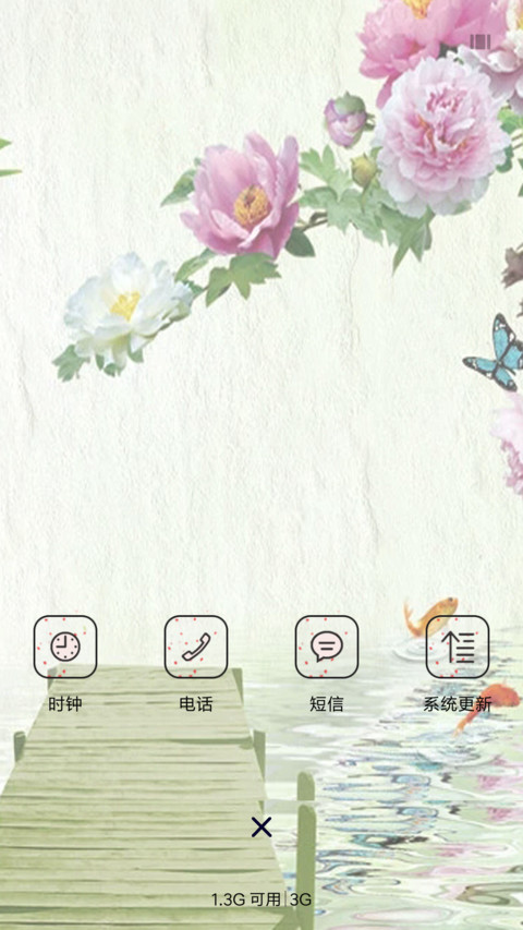 牡丹颂 screenshot