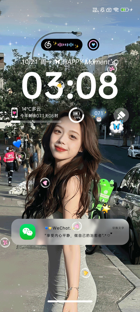 ins美女温柔心动 screenshot