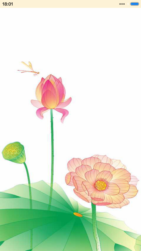花语 screenshot