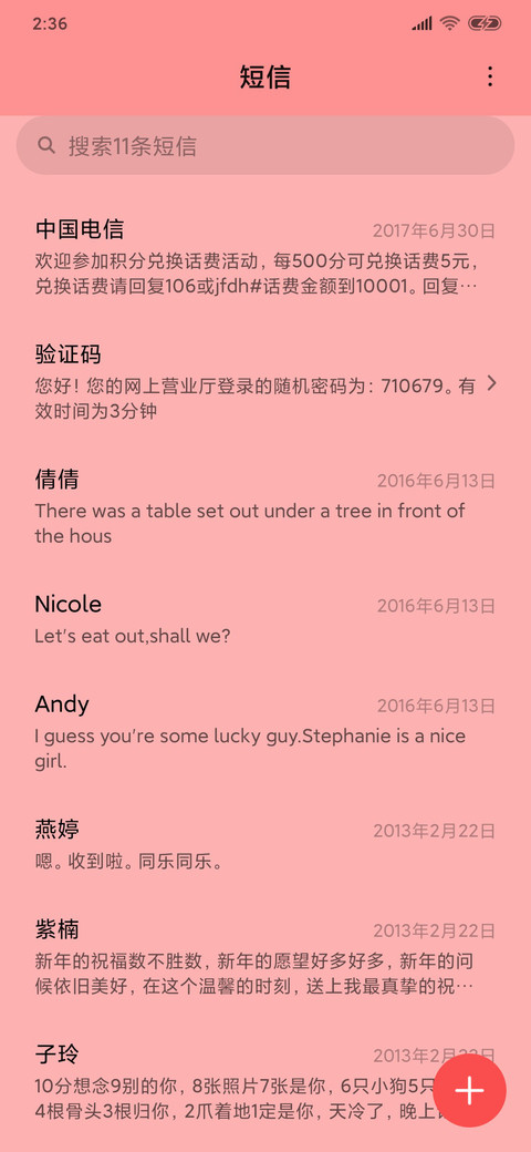 萌鼠迎新年 screenshot