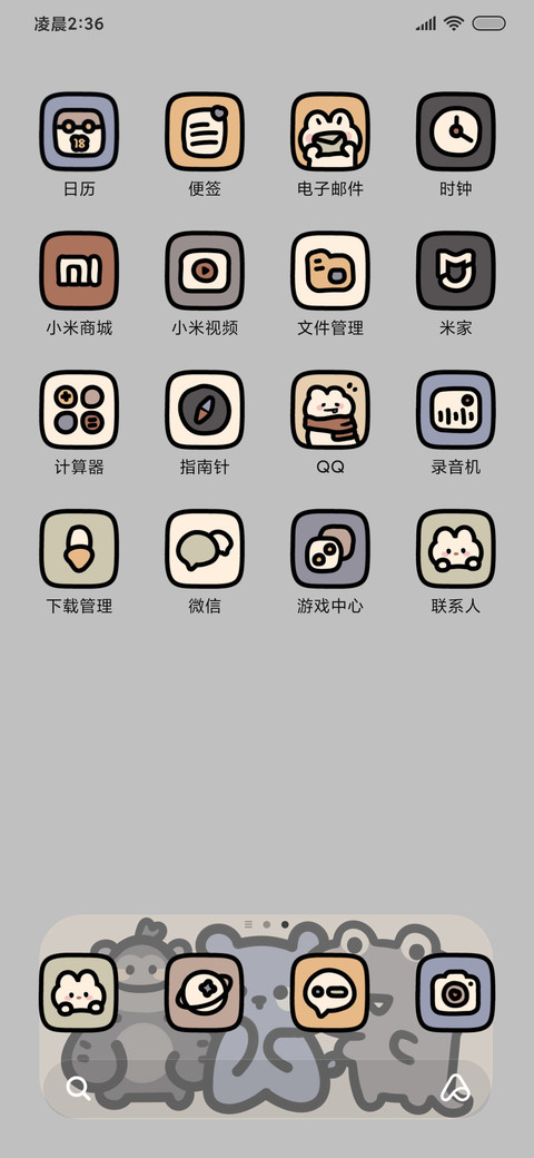粗线条 动物星球 screenshot