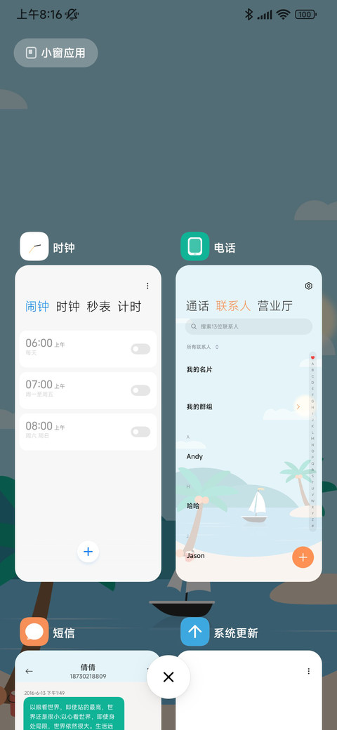 夏日海岛 screenshot