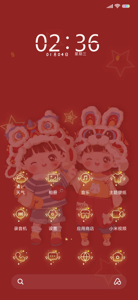 百家姓 情侣宝贝 screenshot