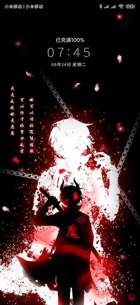 天使还是恶魔 screenshot
