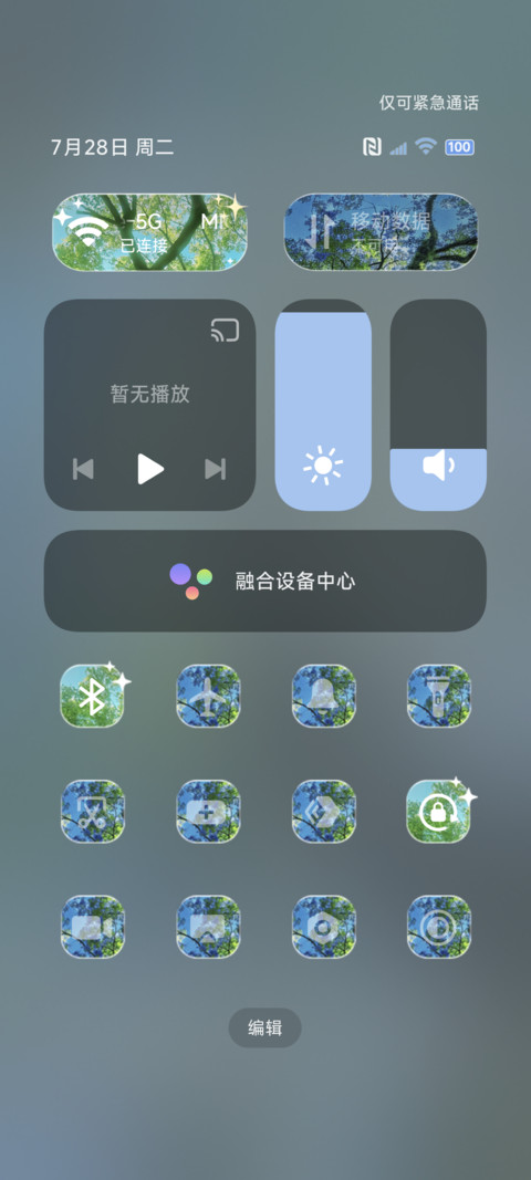 重感景深风是自由的 screenshot