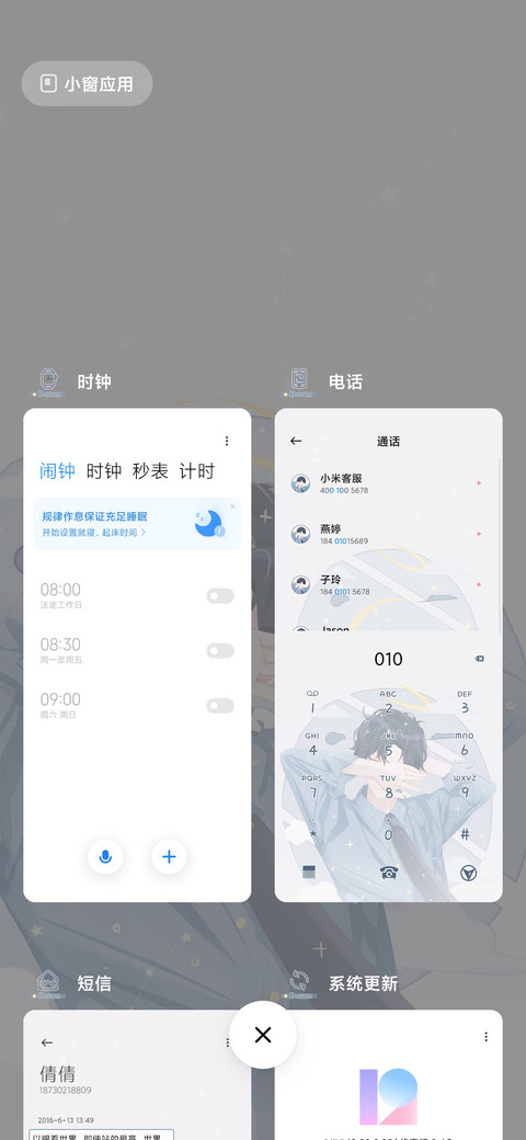 你躲在我的梦里 screenshot