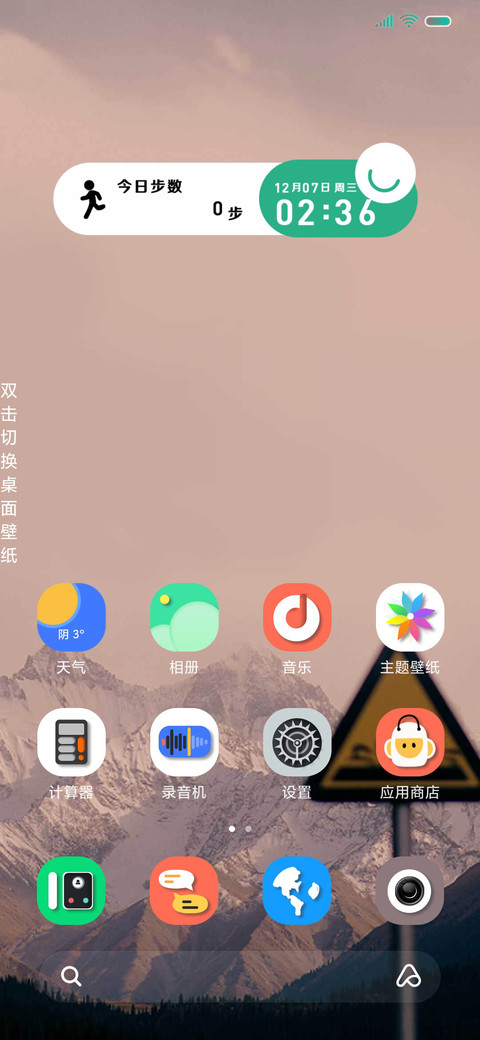 暮晨MJUI screenshot