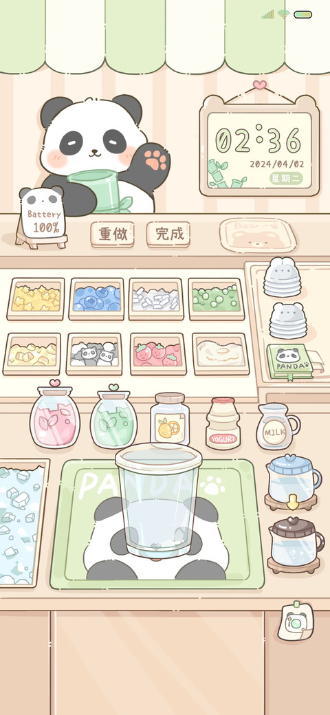 可爱熊猫夏日冰饮 screenshot
