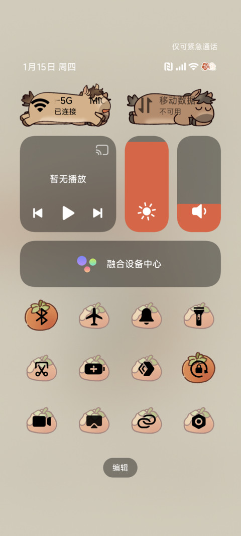国风小马新年轮播图 screenshot